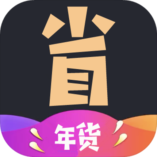 省点花优惠券 v1.5