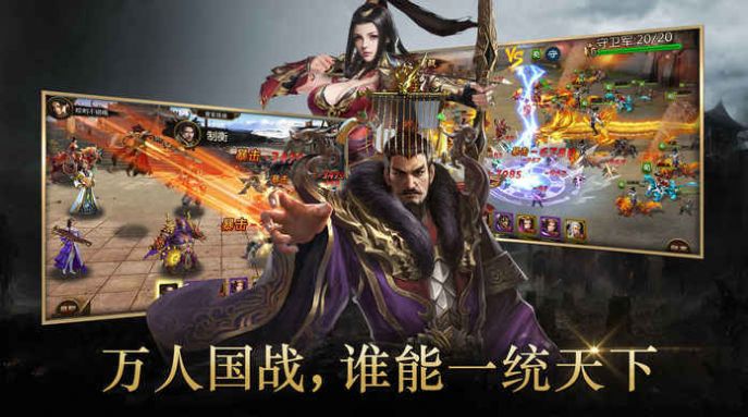 三国神魔武将手游 