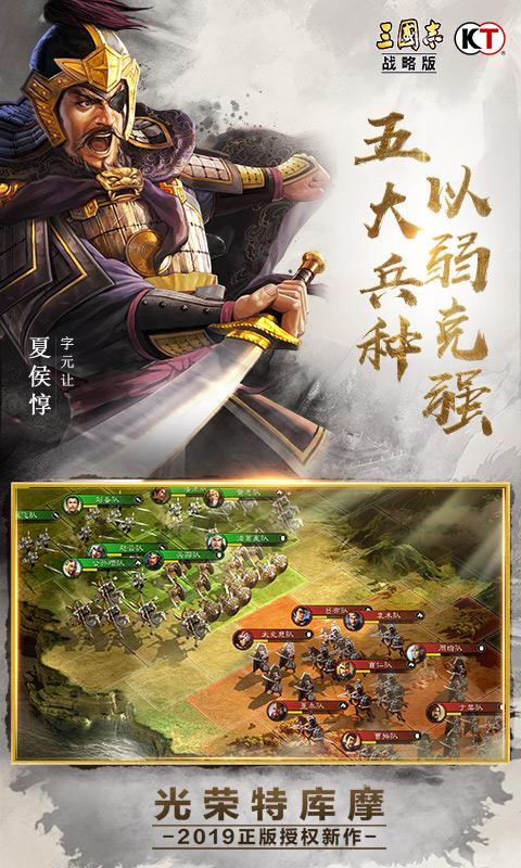 三国志战略版灵犀版2021官网3d最新版攻略完整版 