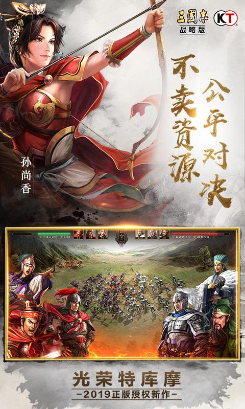 三国志战略版灵犀版2021官网3d最新版攻略完整版 