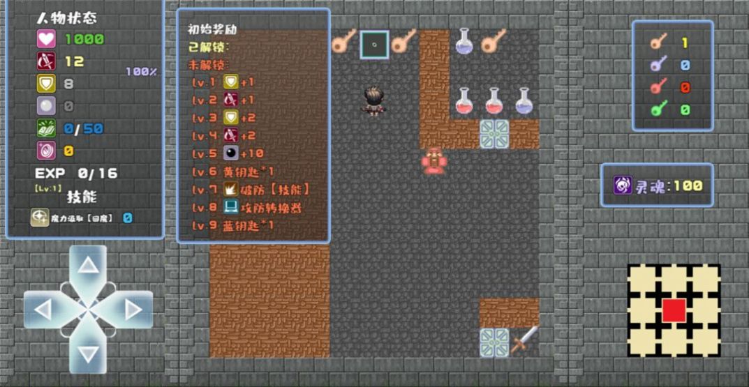 魔塔地牢Roguelike无限资源破解版修改器 