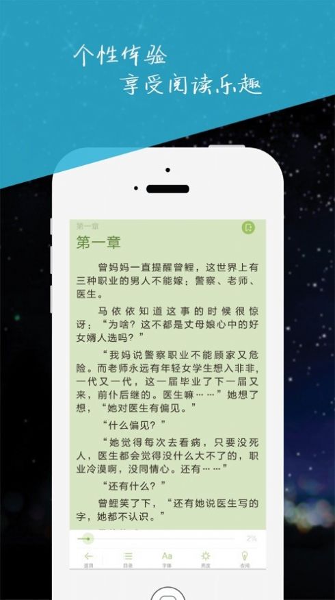 周末小说app官方手机版 