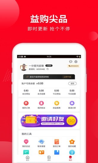 喜客宝APP手机版下载 