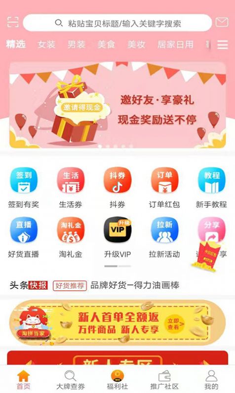 巨省宝APP官网正式下载 