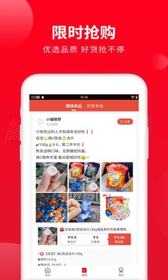 喜客宝APP手机版下载 