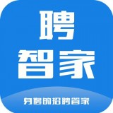 聘智家 v1.0