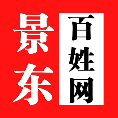 景东百姓网app v5.5