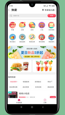 景东百姓网app