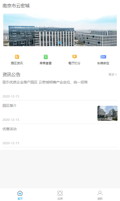 云密城官方