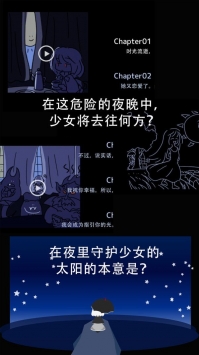 照耀守护手游版