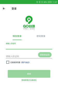 go自游app