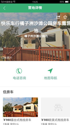 约你游app