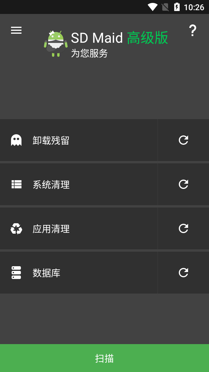 sd maid pro(sd女佣专业版)  安卓直装破解版&nbsp;                                    