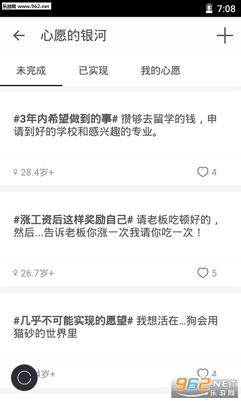 超级生辰之日壁纸软件