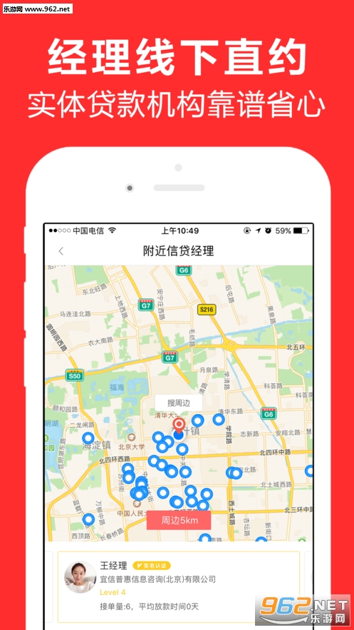 爱你口袋app