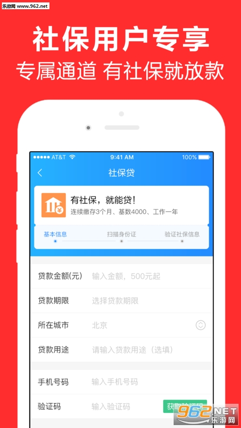 爱你口袋app