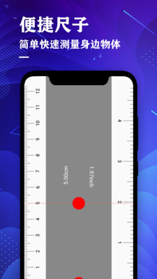 测距仪测量大师最新手机版