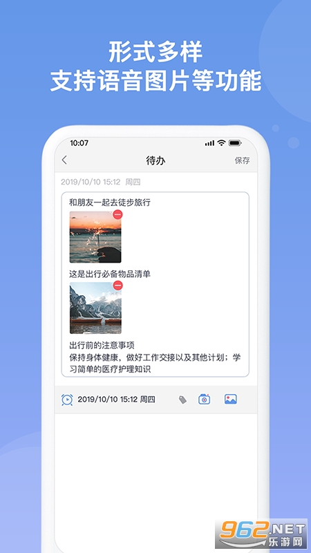 随记备忘录2020app