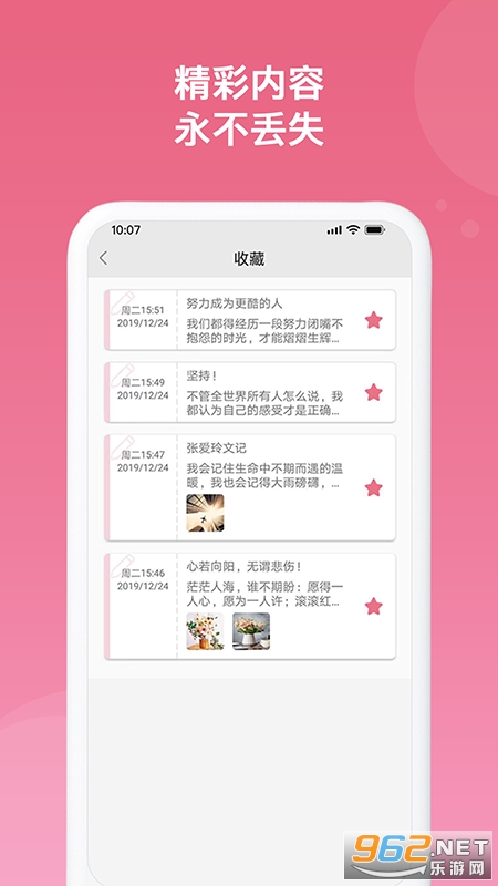 随记备忘录2020app