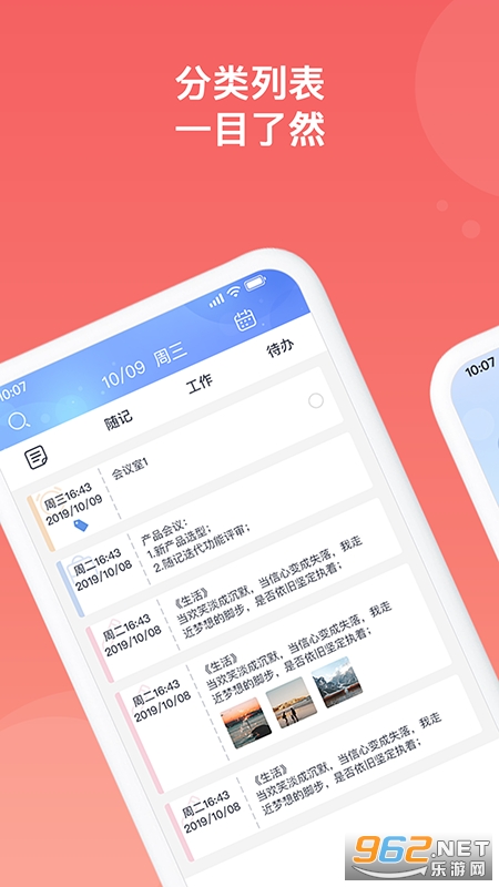 随记备忘录2020app