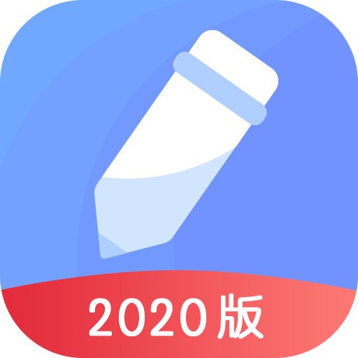 随记备忘录2020app v3.4.3 