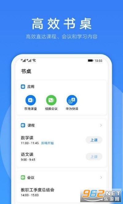 link now华为app