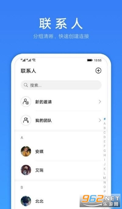 link now华为app