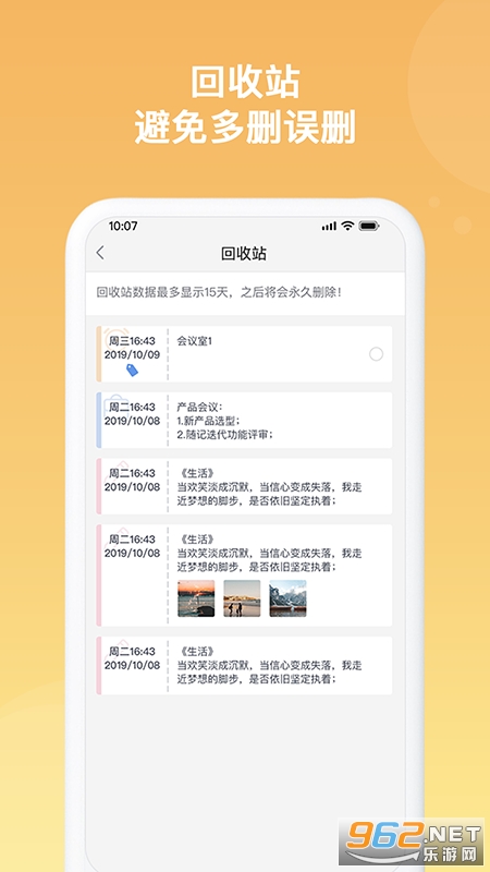 随记备忘录2020app