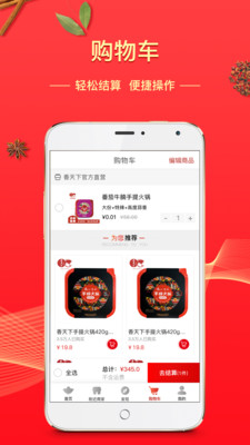 香天下app