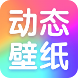 清风动态壁纸安卓版 v1.0.2