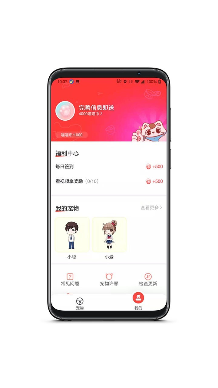 情侣桌面宠物app