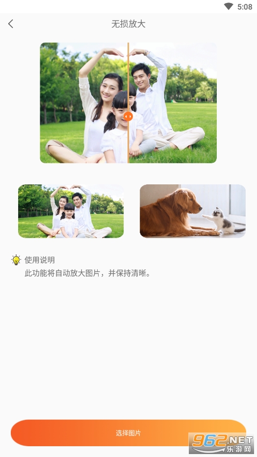 图片修复大师app