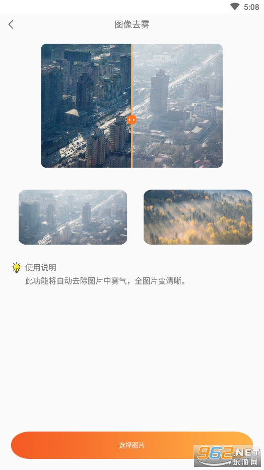 图片修复大师app