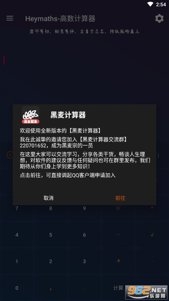 黑麦计算器高数线代计算