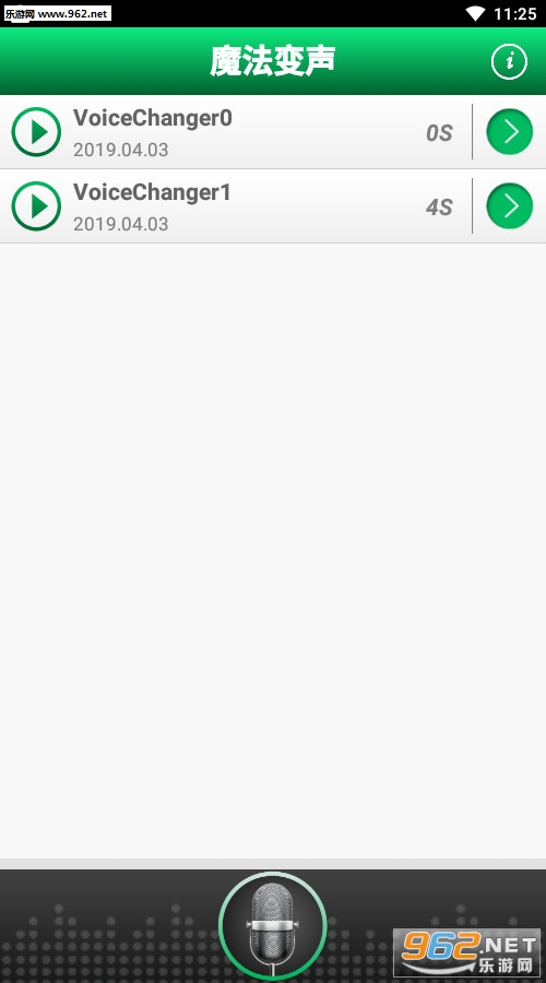 魔法变声手机版