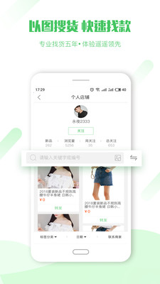 共享货源app