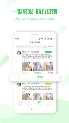 共享货源app