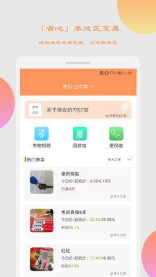 乙寄寄卖app