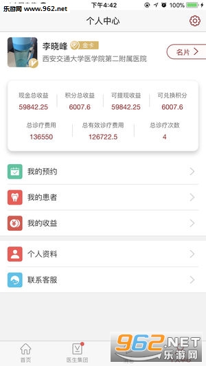 优雅联合app