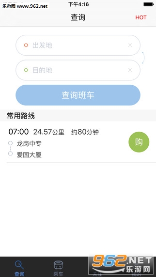 深圳e巴士app