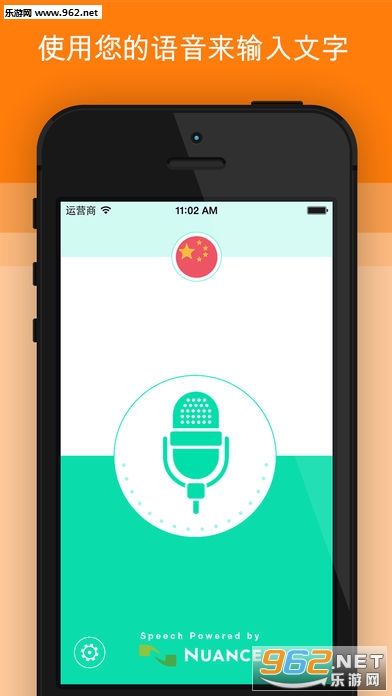 活跃声音app