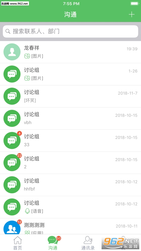 深铁运营通app