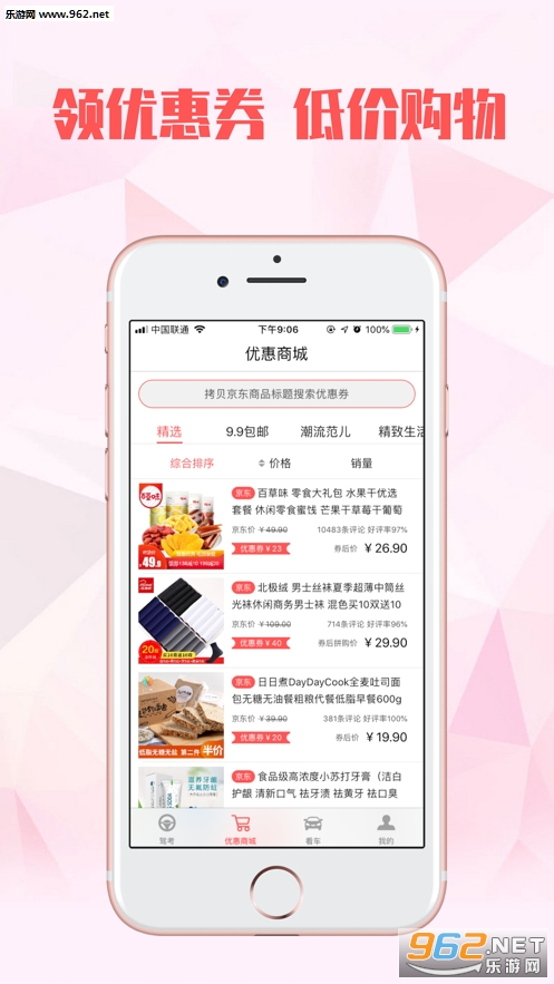 驾考侠app