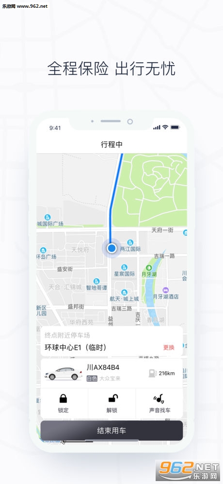 你行你开app