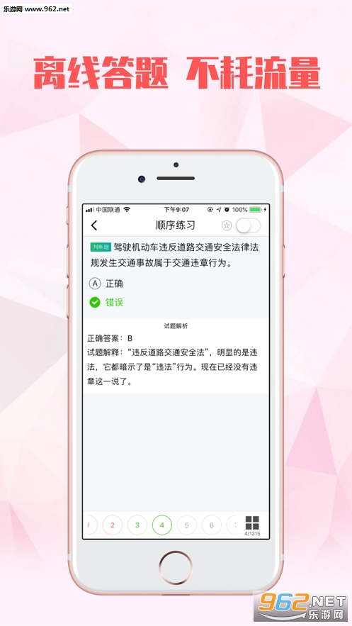 驾考侠app