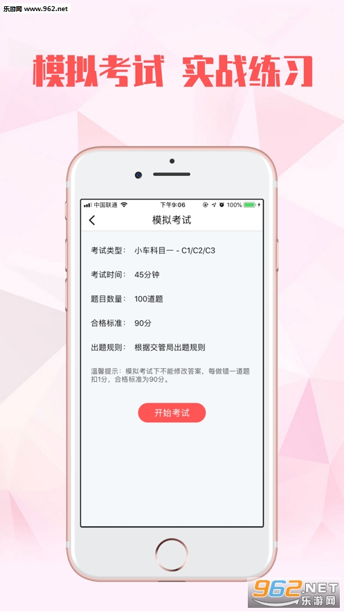 驾考侠app