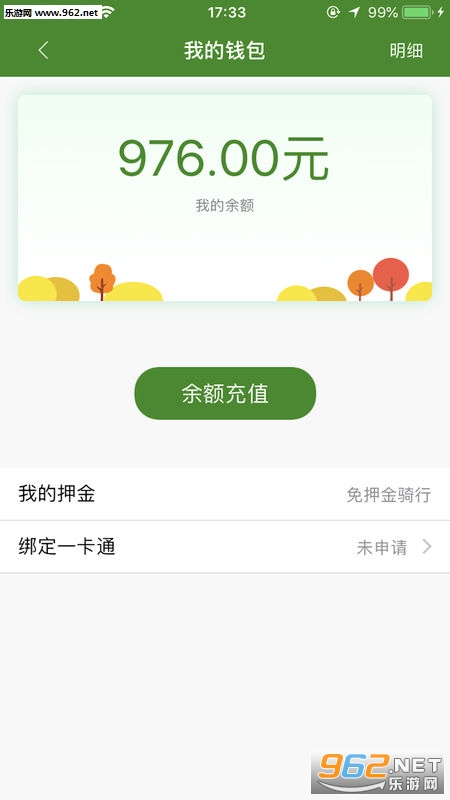 彩云出行app