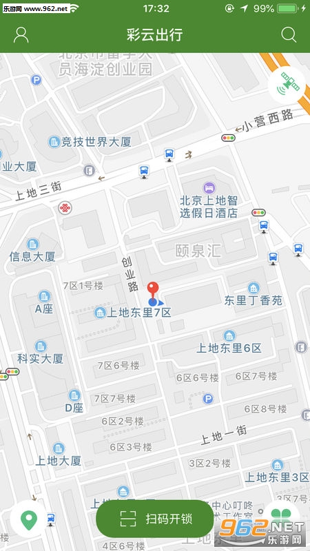 彩云出行app