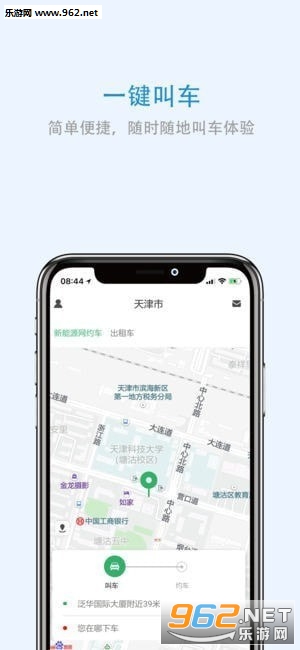 湖北出行app