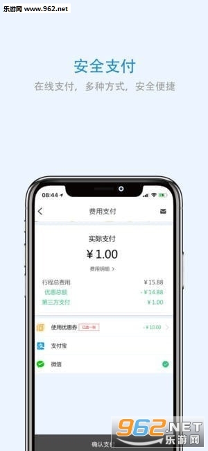 湖北出行app